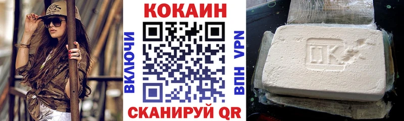 Купить где Шадринск КОКАИН VHQ