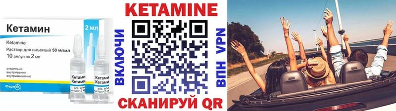 Кетамин ketamine  Купить закладки  Шадринск 