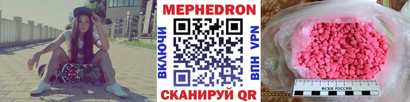 Мефедрон mephedrone  Купить  Шадринск 
